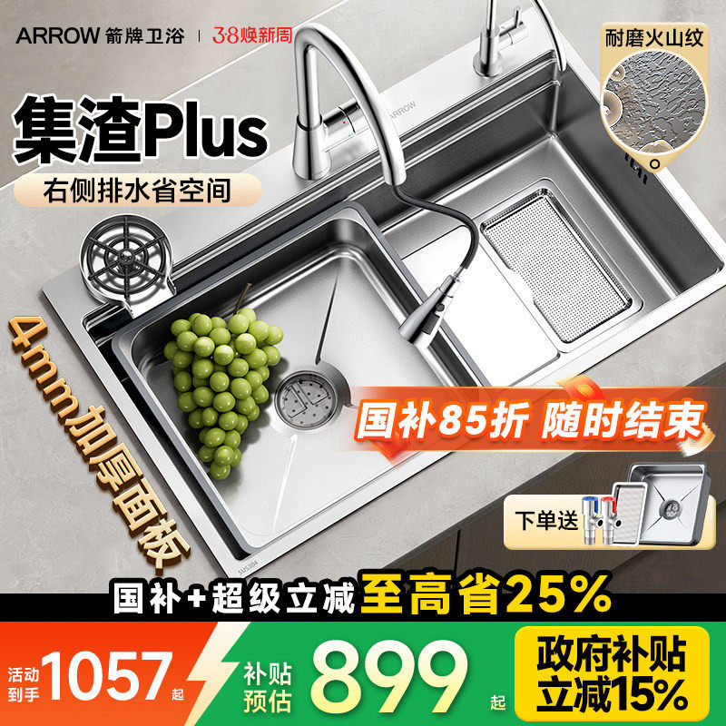 ���ڲ�������4mm�Ӻ�68x46cm|�๦�ܴ󵥲�|������ͷ ����304����ּӺ�󵥲� 899Ԫ(������)