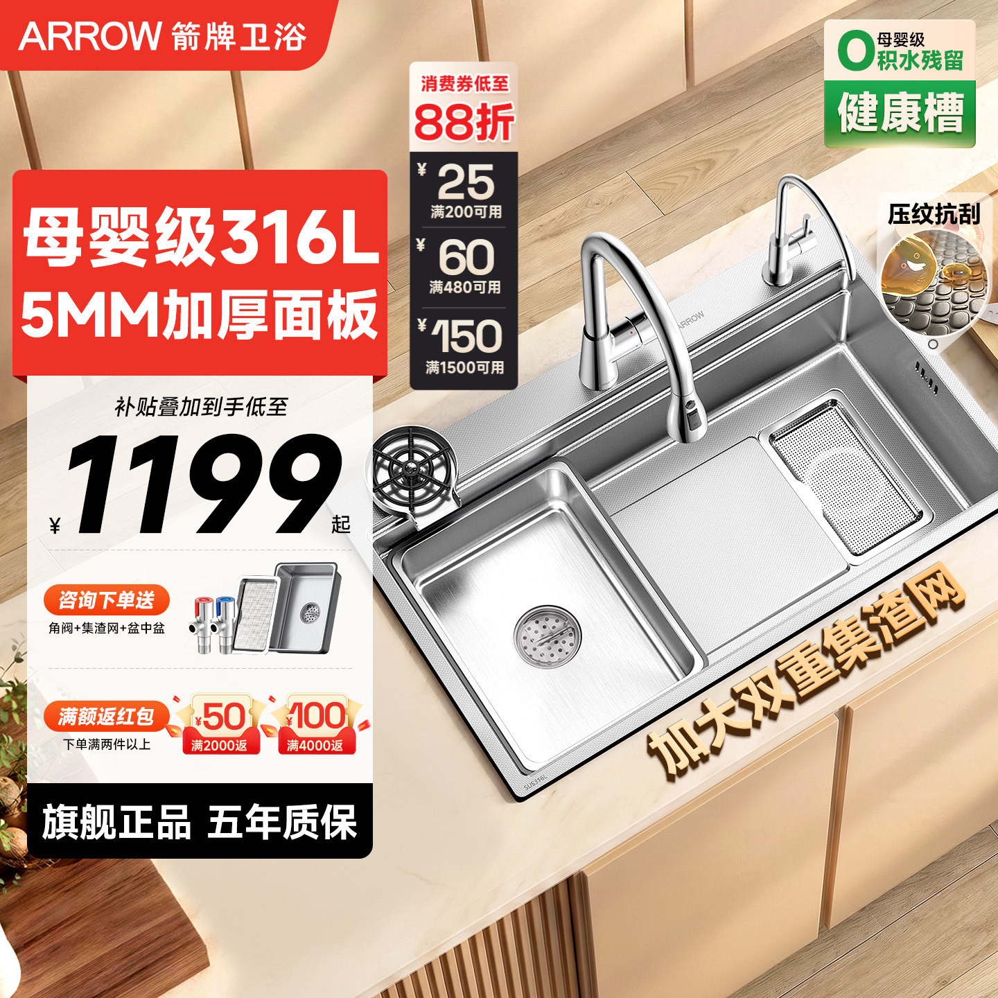 箭牌316L不锈钢大单槽图片