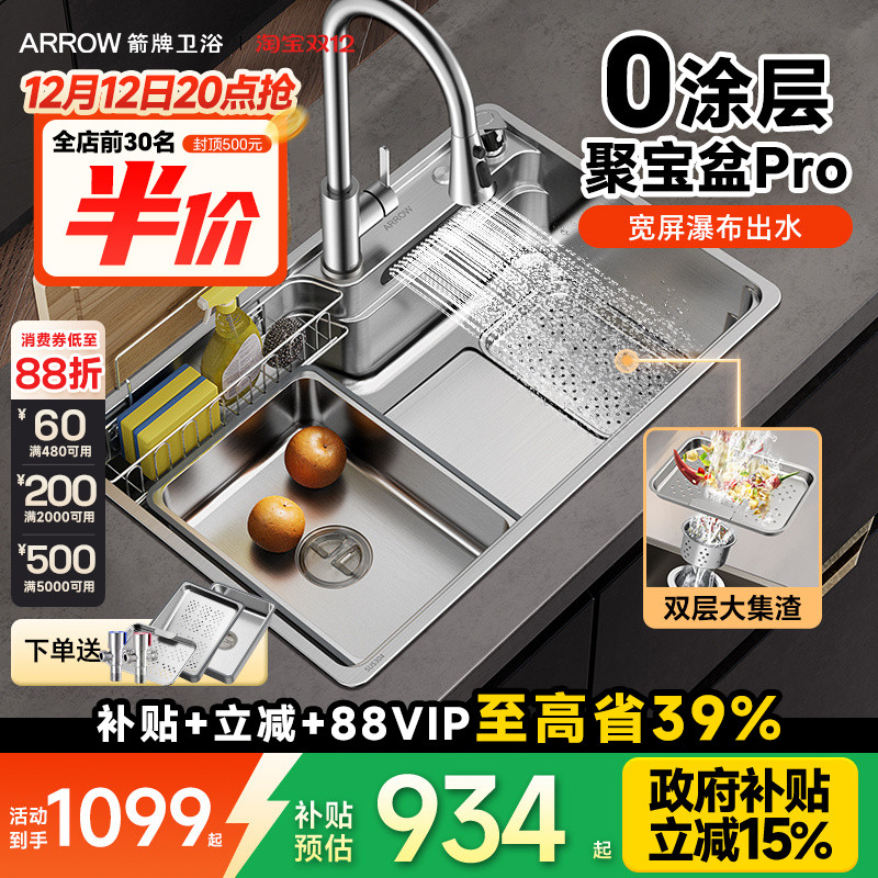 厨房水槽箭牌304不锈钢瀑布单槽