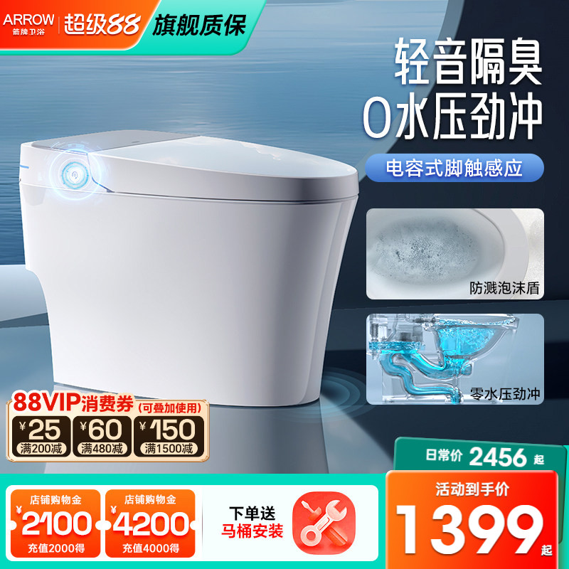 一体式卫生间遥控全自动智能马桶图片
