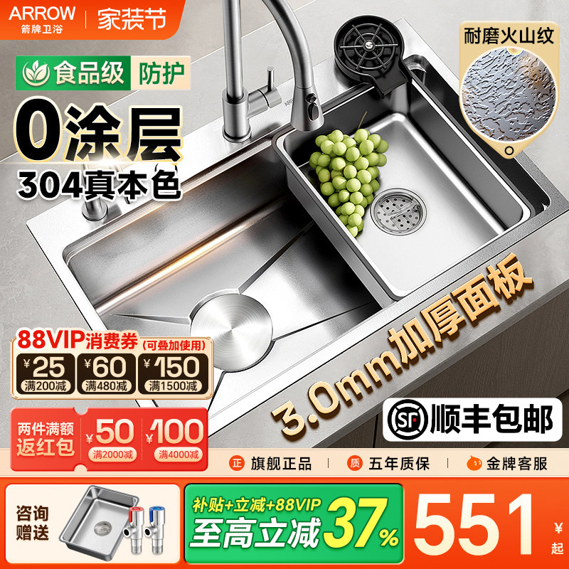 箭牌厨房水槽大单槽 304不锈钢纳米压纹洗碗槽水池家用加厚洗菜盆图片