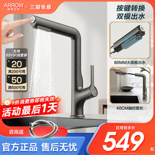 防溅家用水池瀑布出水冷热抽拉式 箭牌厨房洗菜盆水龙头 水龙头