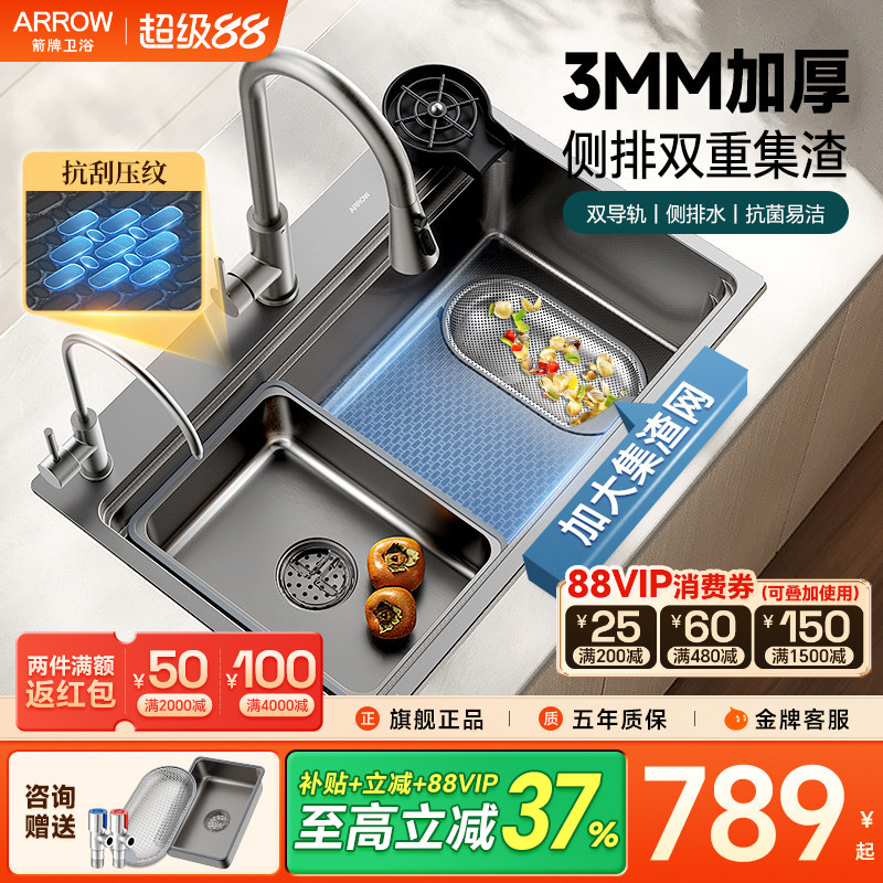 箭牌304不锈钢水槽洗菜盆大单槽厨房台下压纹加厚手工洗碗水池盆