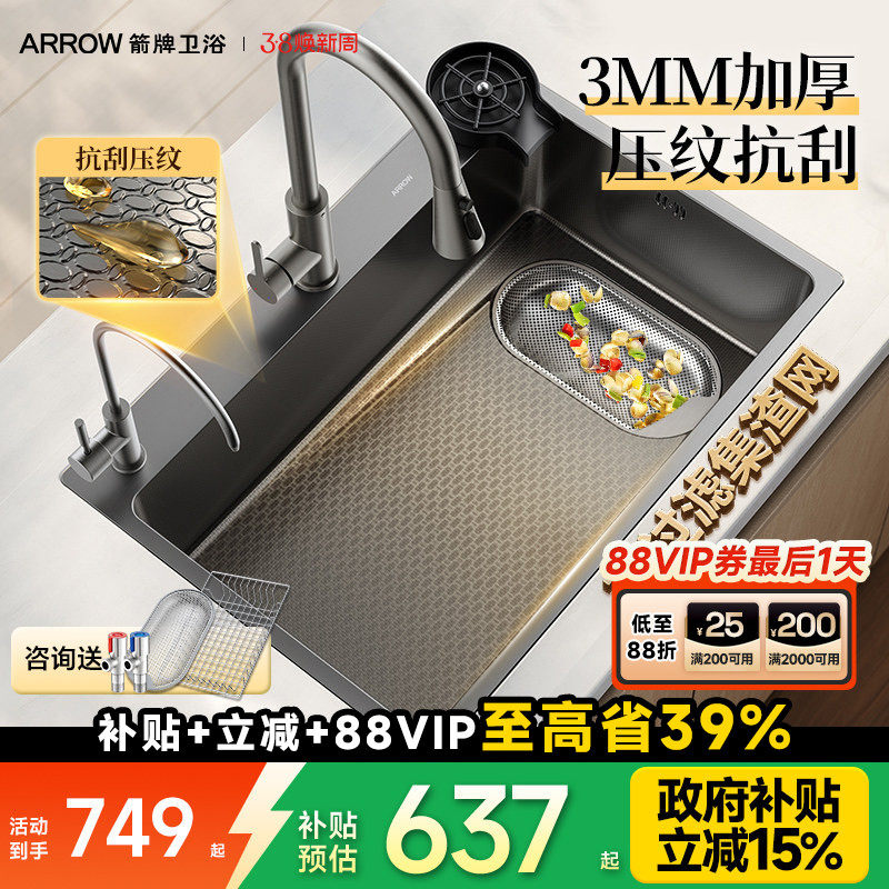 箭牌304不锈钢水槽纳米压纹厨房洗菜盆水池手工加厚大单槽洗碗槽