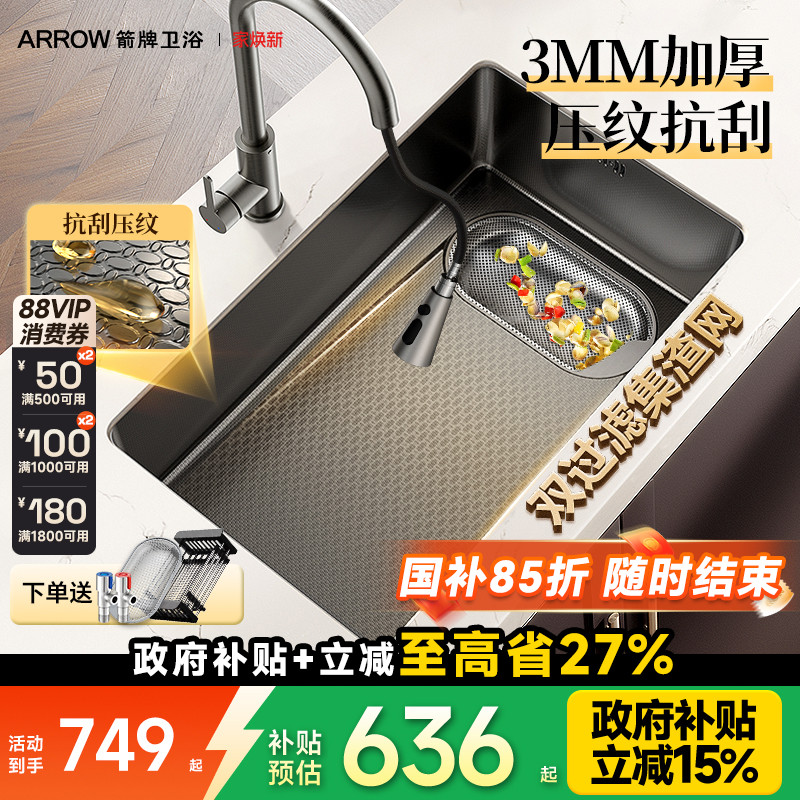 箭牌洗菜盆304不锈钢纳米水槽厨房家用水池洗碗池台下盆手工单槽