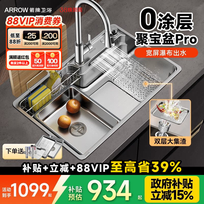 ���ڲ�������0Ϳ�㡿A�� 70x48 �ٲ���ˮ|������ͷ ����ˮ�ۼ���304������ٲ����� 934.15Ԫ(������)