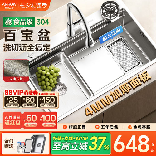 箭牌304不锈钢加厚大单槽