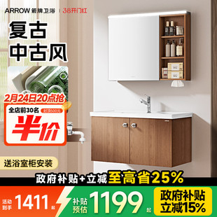 【新品首发】箭牌卫浴中古风陶盆一体盆浴室柜洗脸盆柜组合洗漱台