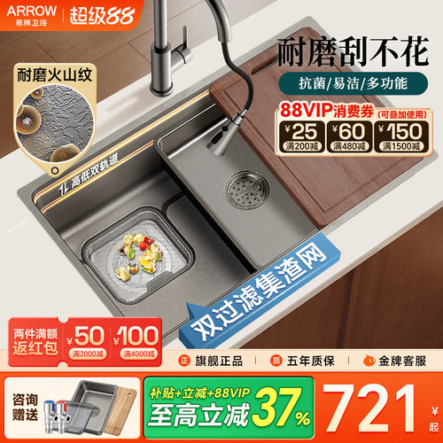箭牌纳米不锈钢压纹多功能