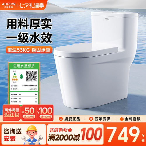 箭牌虹吸式马桶大冲力陶瓷座便器