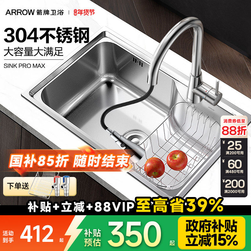 箭牌厨房304不锈钢水槽单槽套餐台下盆洗菜盆洗菜池洗碗大单槽,家装主材,水槽套餐,淘宝优惠券,粉丝福利购,淘宝优惠卷