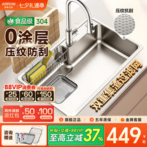 箭牌不锈钢大口径大单槽送多配件