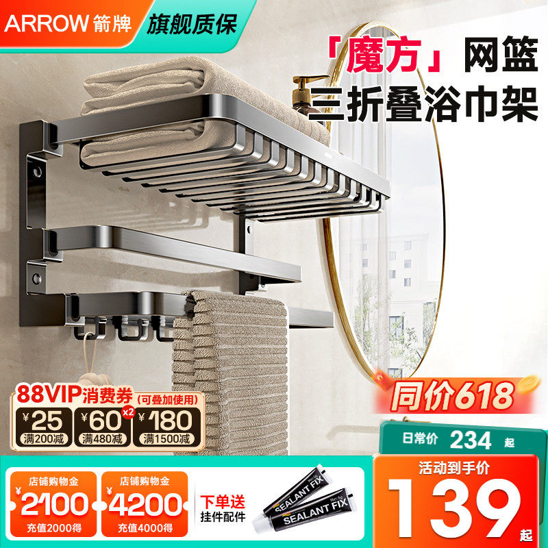 箭牌太空铝枪灰三角置物架卫浴五金浴巾挂件卫生间免打孔收纳角篮