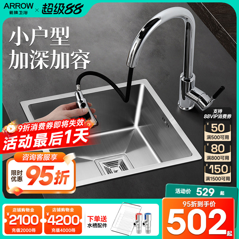 箭牌洗菜盆不锈钢套餐厨房水槽