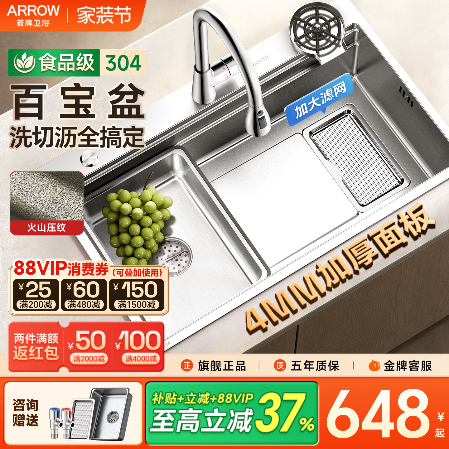 箭牌304不锈钢加厚大单槽图片