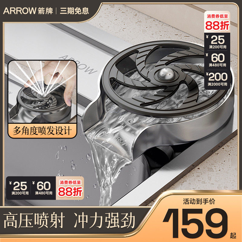 箭牌厨房水槽洗杯器自动冲洗神器