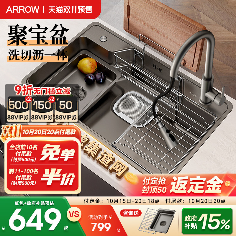 箭牌纳米304不锈钢大口径大单槽