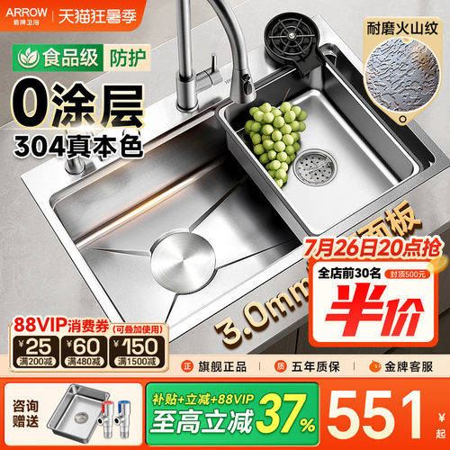 箭牌厨房水槽大单槽 304不锈钢纳米压纹洗碗槽水池家用加厚洗菜盆