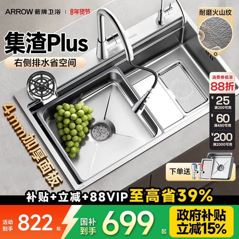 箭牌厨房加厚水槽大单槽洗菜盆304不锈钢压纹台下盆水池集宝盆,家装主材,水槽套餐,淘宝优惠券,粉丝福利购,淘宝优惠卷