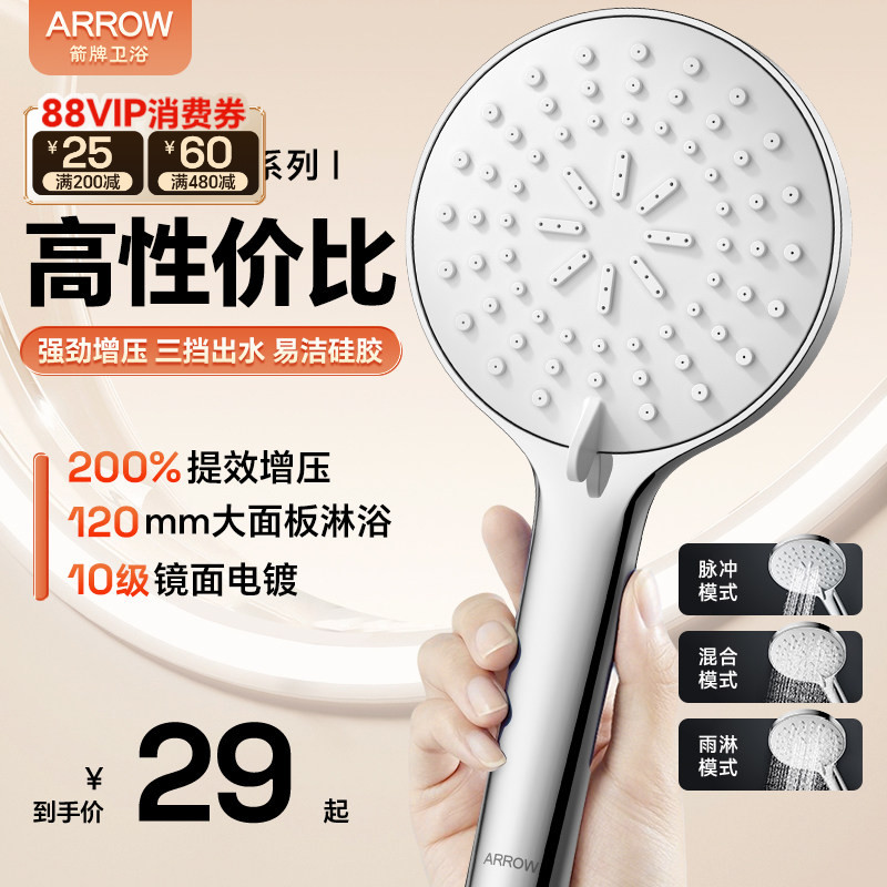 箭牌增压花洒套装手持花洒喷头淋浴头沐浴家用加压莲蓬头软管