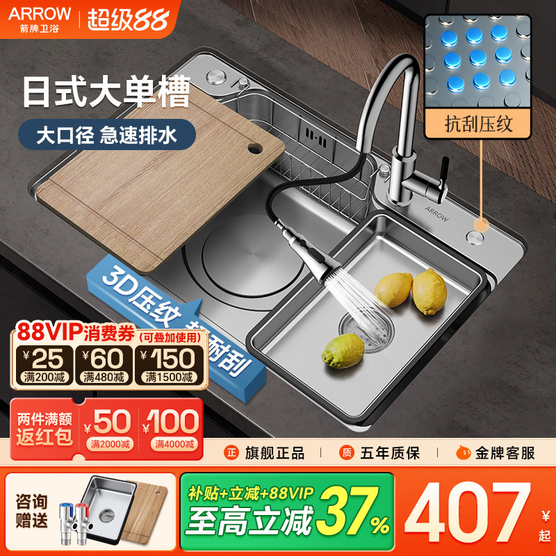 厨房水槽箭牌304不锈钢图片