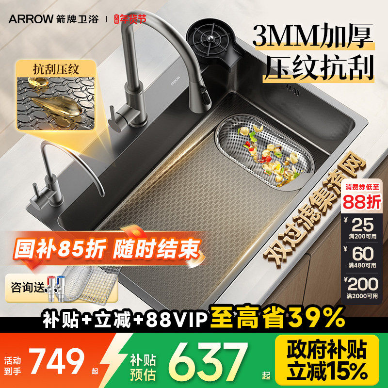 箭牌304不锈钢水槽压纹洗菜盆家用台下水池手工加厚大单槽洗碗槽