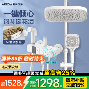 浴室钢琴按键全铜奶油白色淋浴器明装 箭牌恒温花洒套装 喷头34144