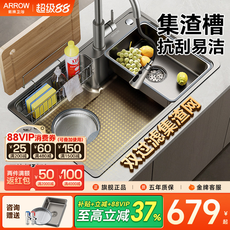 箭牌304不锈钢小户型水槽洗碗盆图片