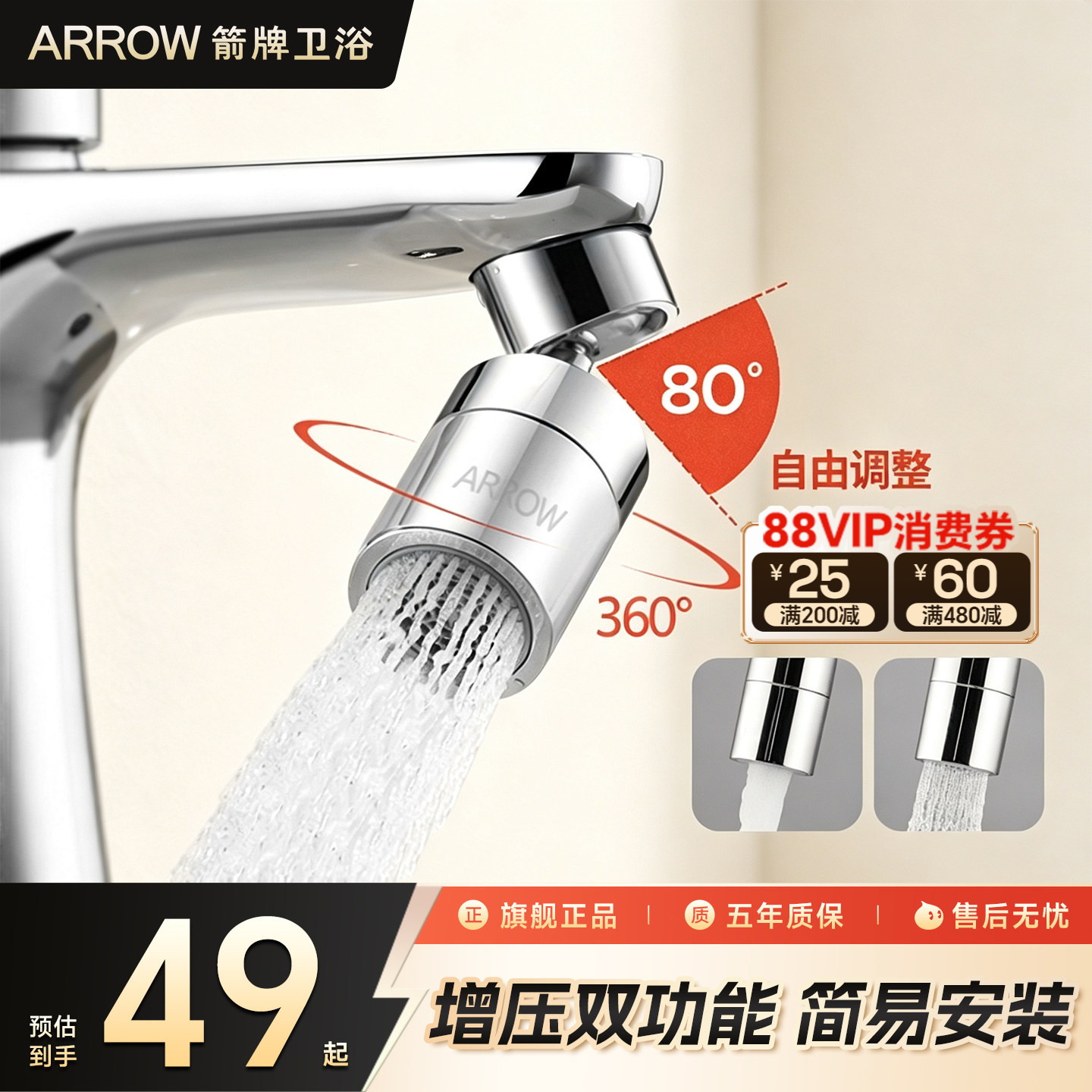 箭牌加长延伸过滤防溅头出水嘴图片
