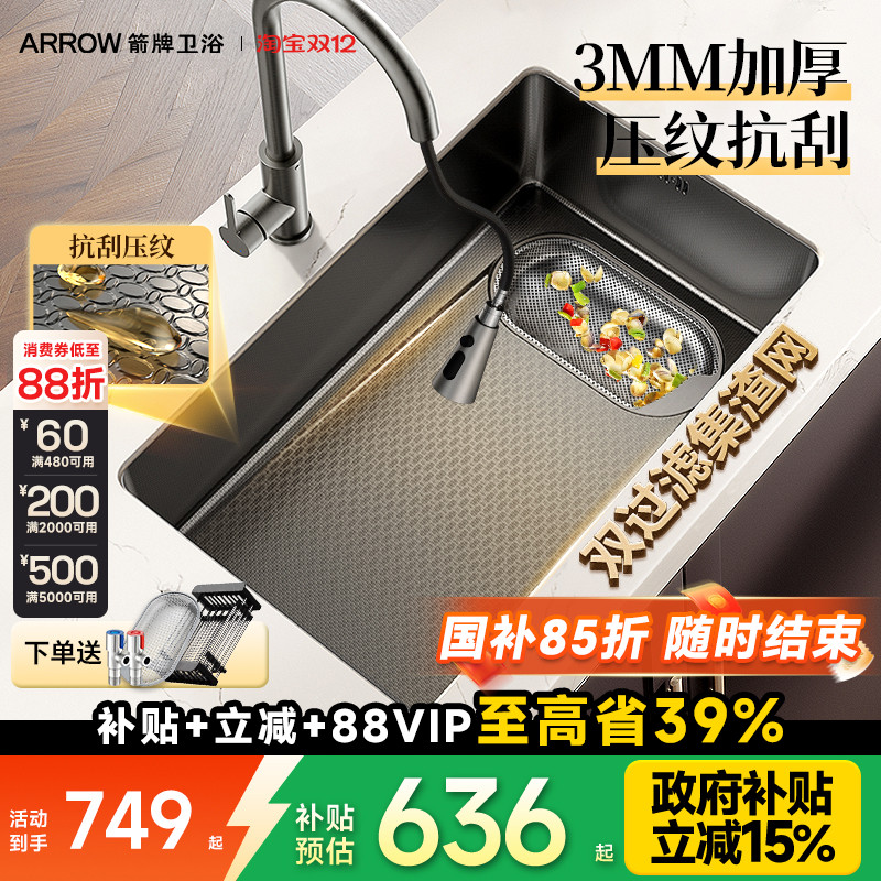 箭牌304不锈钢纳米水槽厨房家用