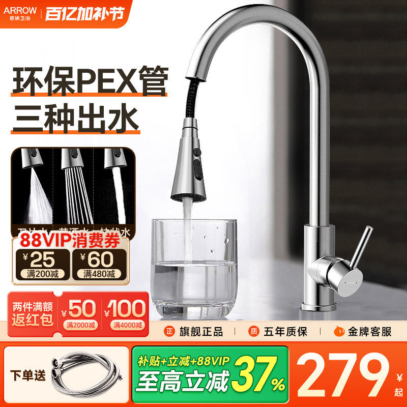 箭牌抽拉式冷热洗菜盆水龙头全铜伸缩旋转厨房水槽防溅万向水龙头