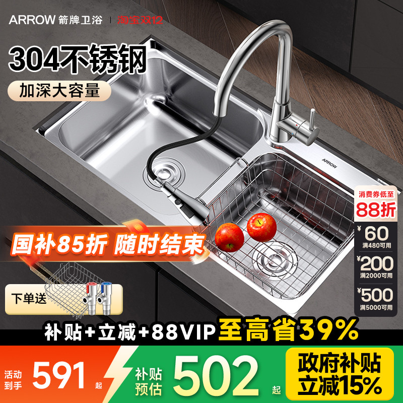 箭牌304不锈钢加厚厨房水槽双槽