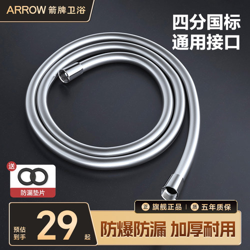 箭牌花洒软管不锈钢防爆通用配件
