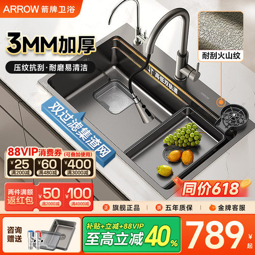 箭牌304不锈钢大单槽洗菜盆