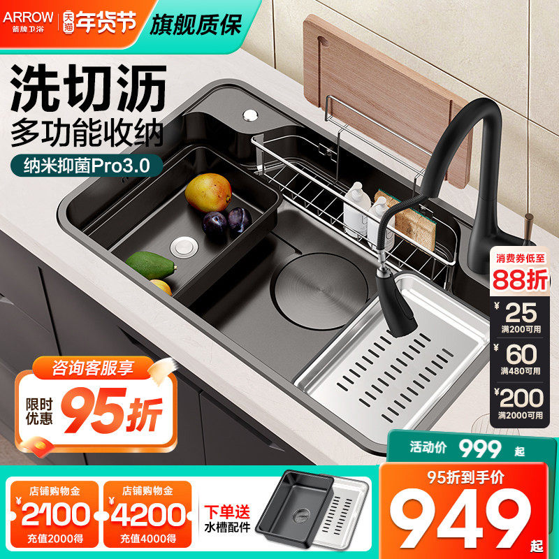 箭牌厨房水槽套餐日式纳米304不锈钢大单槽家用台下盆水池洗菜盆,家装主材,水槽套餐,淘宝优惠券,粉丝福利购,淘宝优惠卷