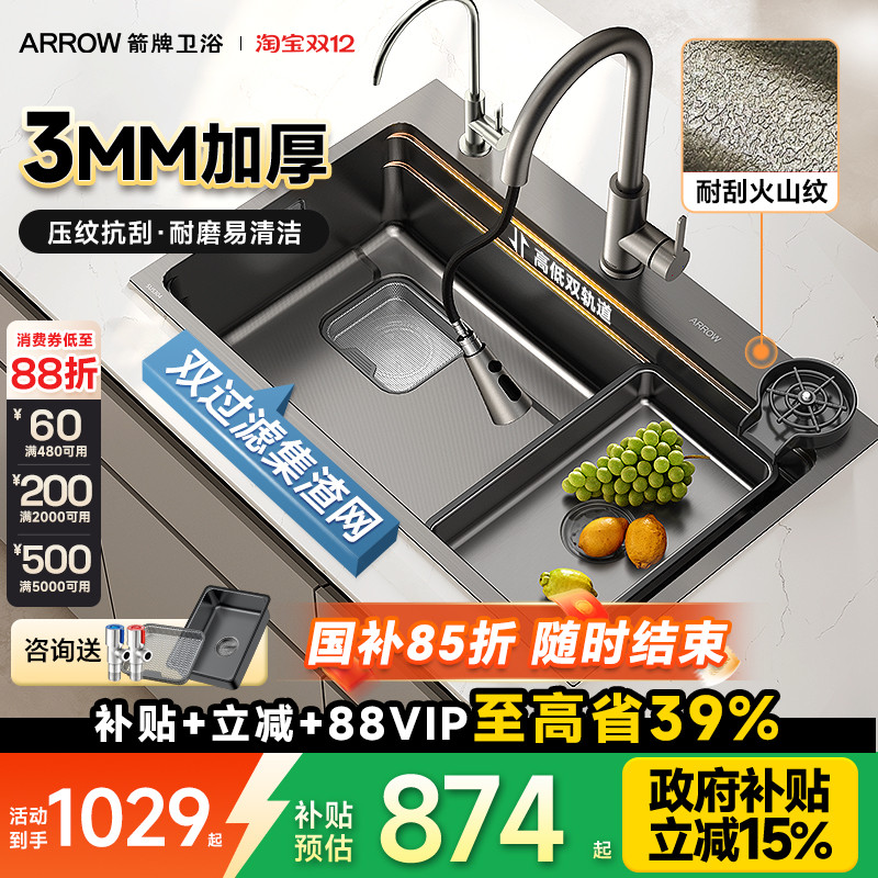 箭牌304不锈钢大单槽洗菜盆