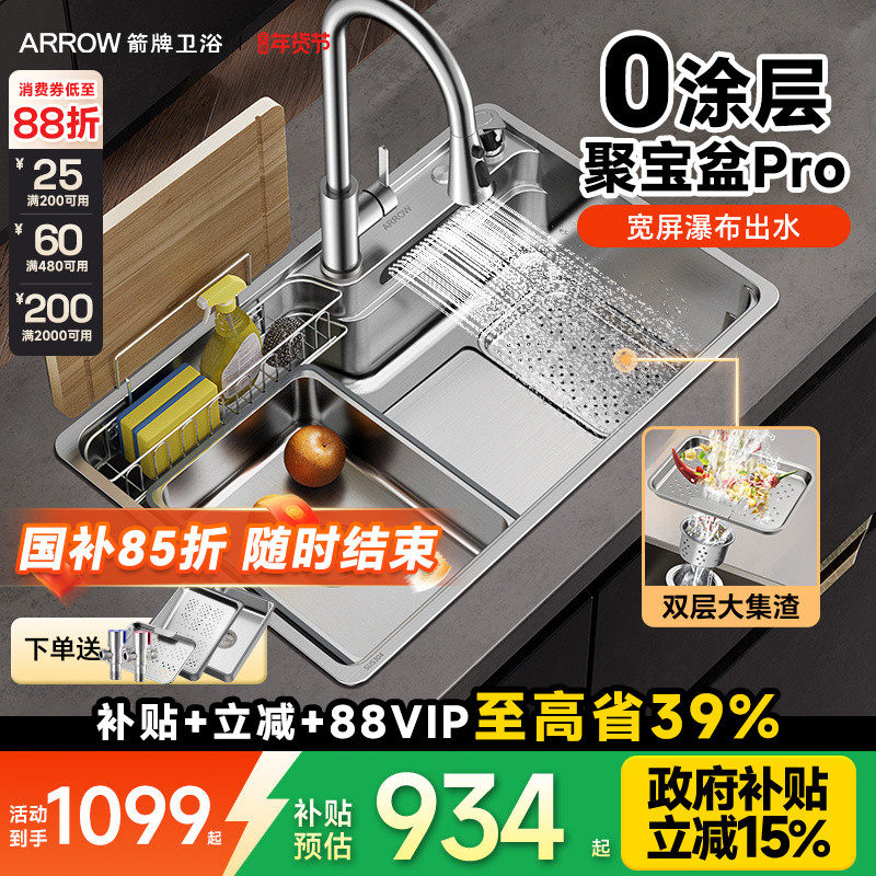 ���ڲ�������0Ϳ�㡿A�� 70x48 �ٲ���ˮ|������ͷ ����ˮ�ۼ���304������ٲ����� 934.15Ԫ(������)