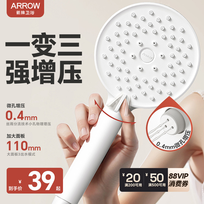 箭牌卫浴花洒喷头加压淋雨套装