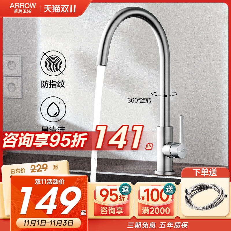 箭牌厨房水龙头单冷洗菜盆洗衣池洗衣柜洗碗池家用旋转水槽龙头怎么样,好用不?