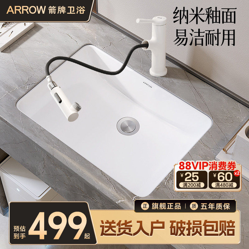 箭牌陶瓷嵌入式家用台下盆椭圆形方形卫生间洗手盆美容洗脸盆套餐