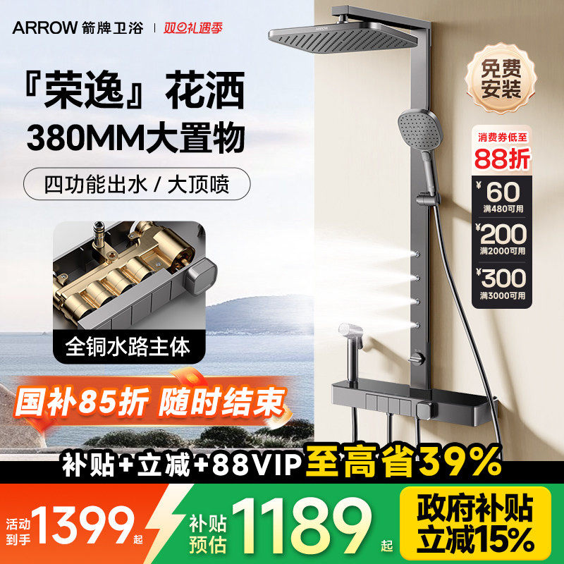 箭牌荣逸花洒智能数显钢琴键花洒套装家用全铜大置物枪灰色淋浴器