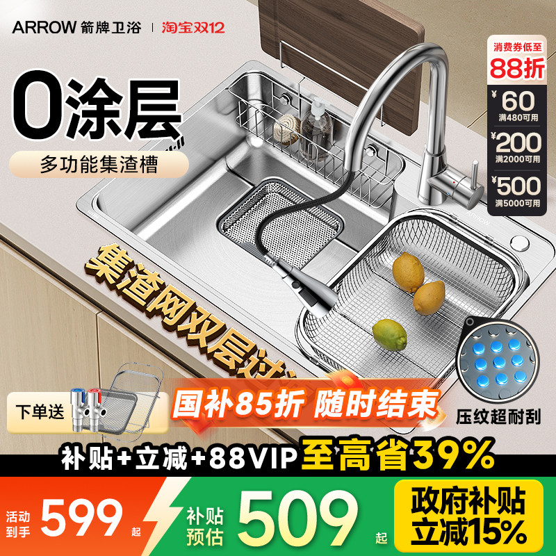 箭牌304不锈钢台下盆大单槽水池