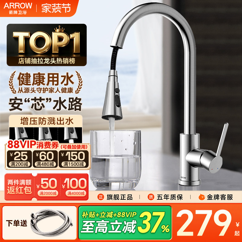 抽拉式水龙头箭牌精铜水路图片