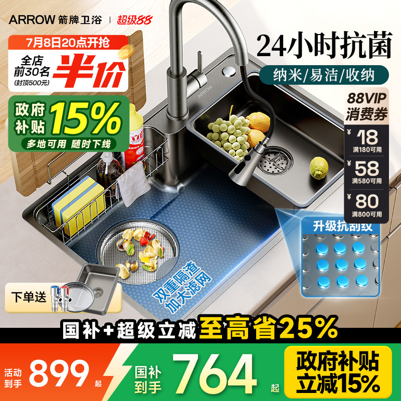 箭牌304不锈钢小户型水槽洗碗盆