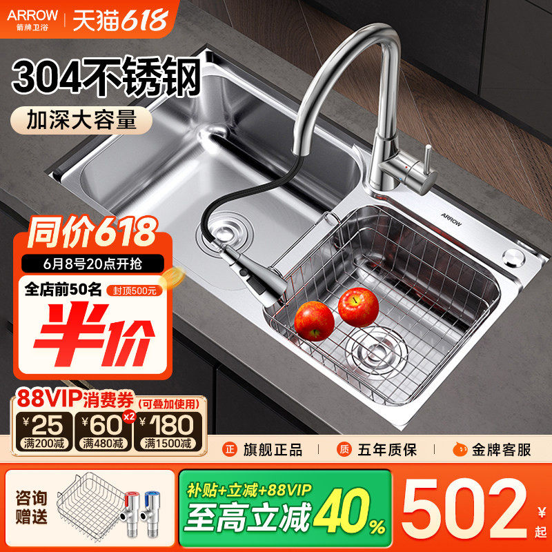 箭牌水槽洗菜盆厨房台下盆304不锈钢双槽套餐洗碗池大水池家用