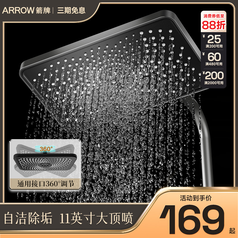 箭牌增压淋浴花洒喷头浴室洗澡大出水量顶喷头淋雨单头莲蓬头配件