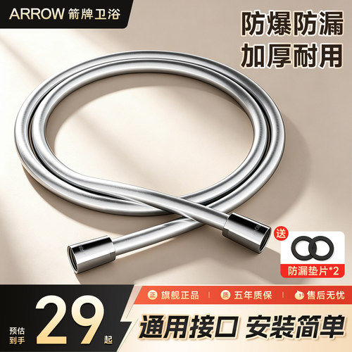 箭牌花洒软管不锈钢防爆通用配件