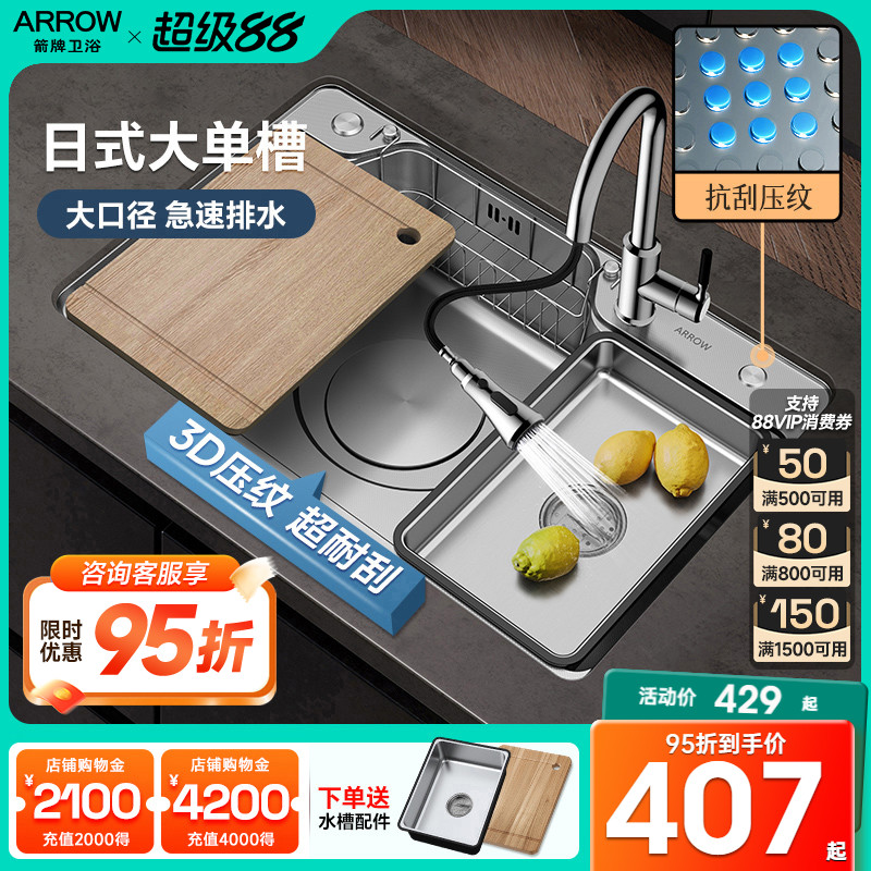 厨房水槽箭牌304不锈钢