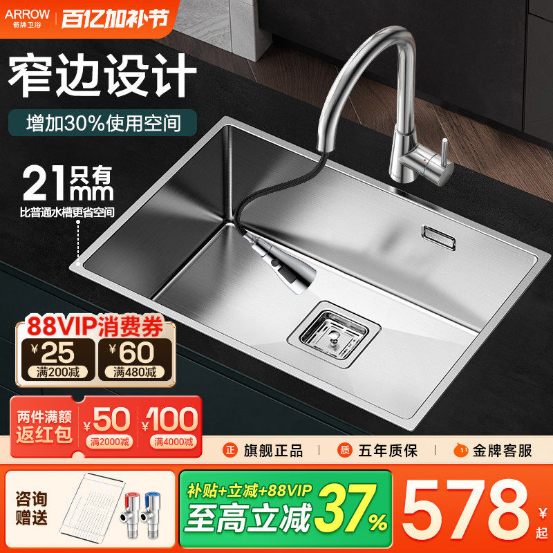 箭牌水槽单槽厨房洗菜盆大单盆304不锈钢洗碗池洗碗槽手工台下盆