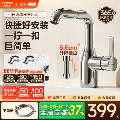 台上安装